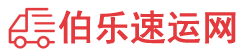 眉山物流专线,眉山物流公司